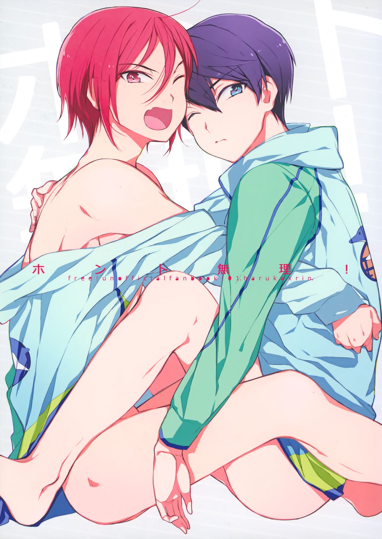 Honto Muri! page 1 full