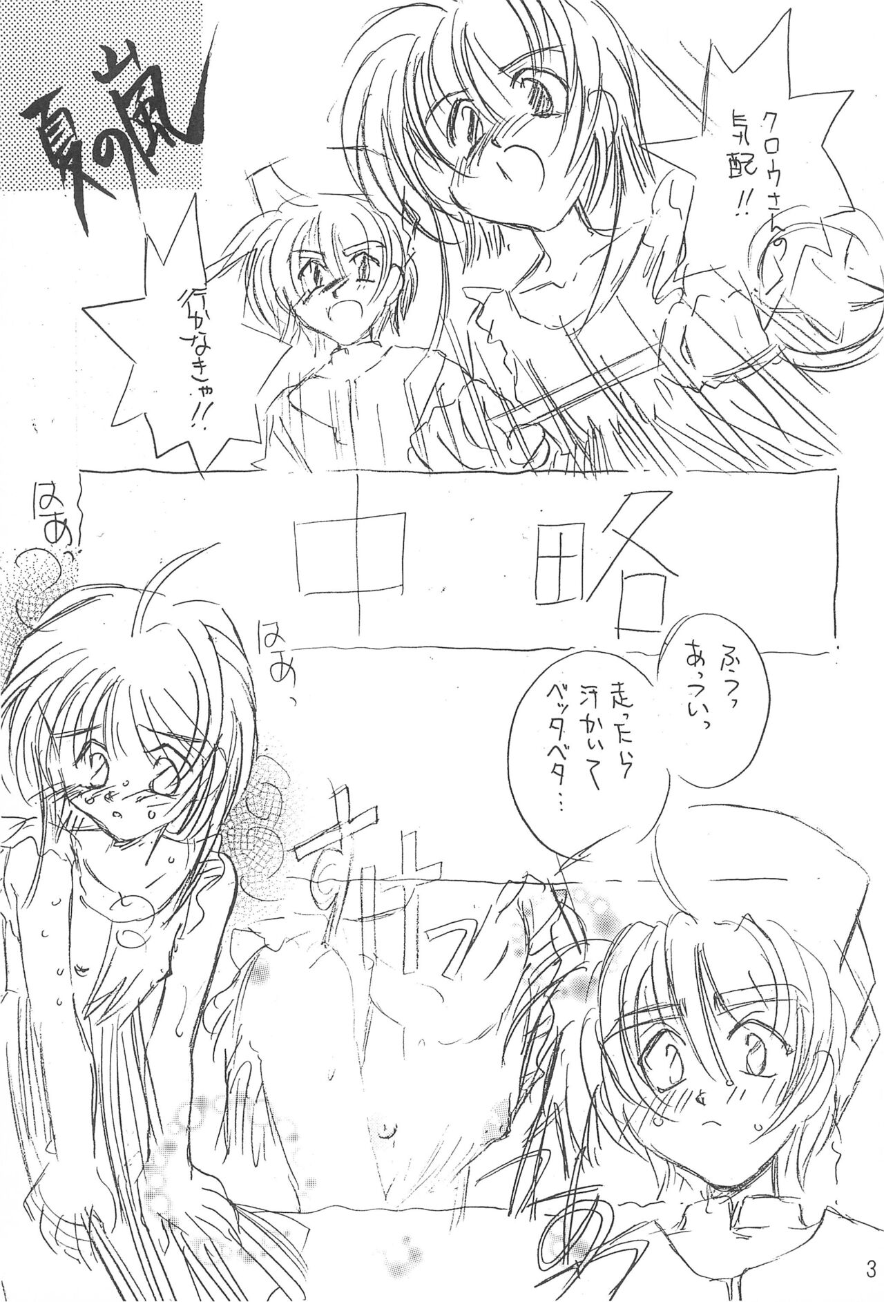 Trump Game 6 page 3 full