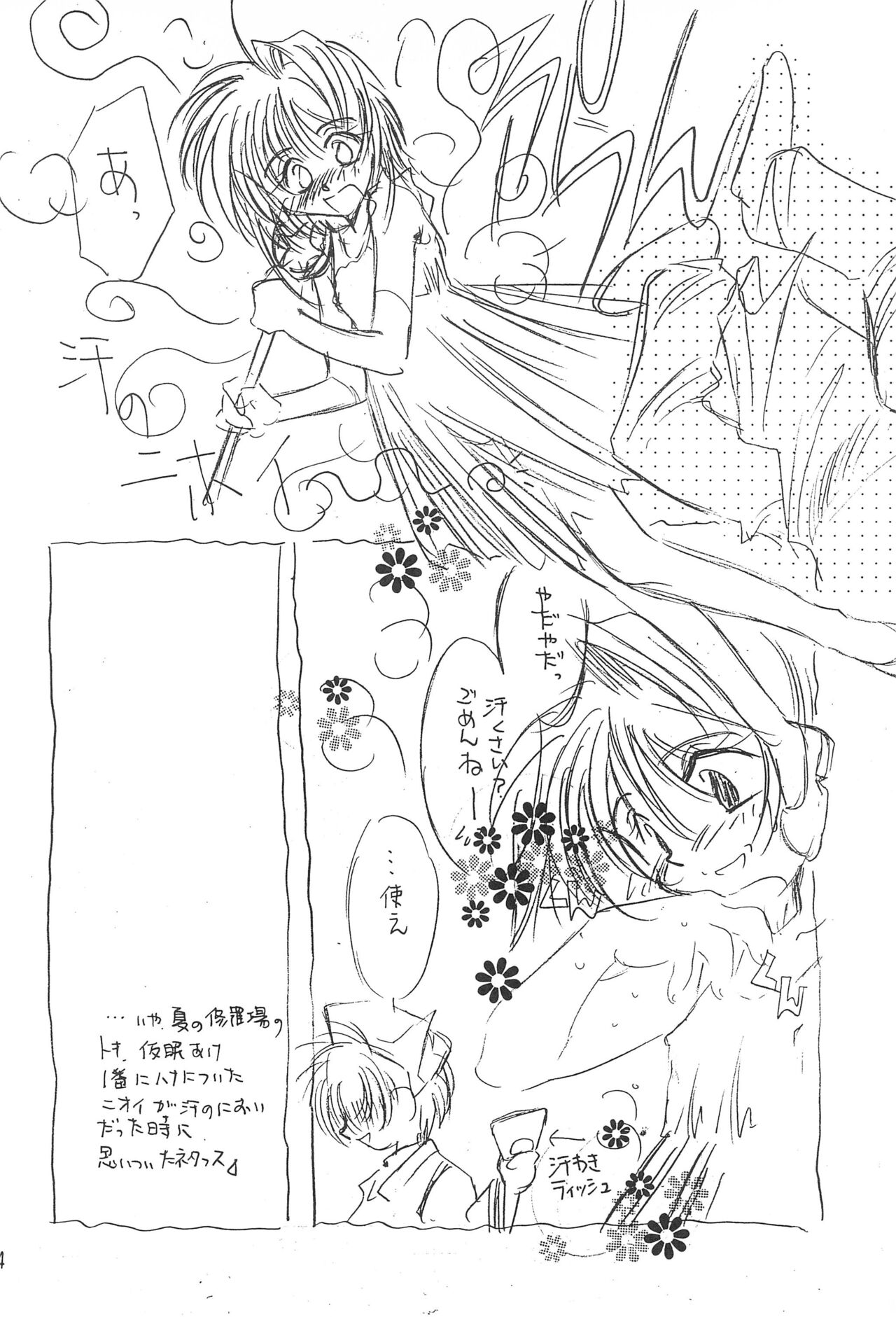 Trump Game 6 page 4 full