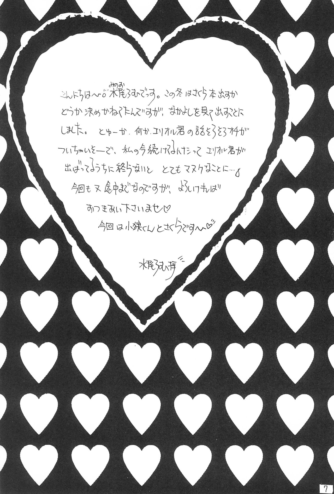 Trump Game 6 page 7 full