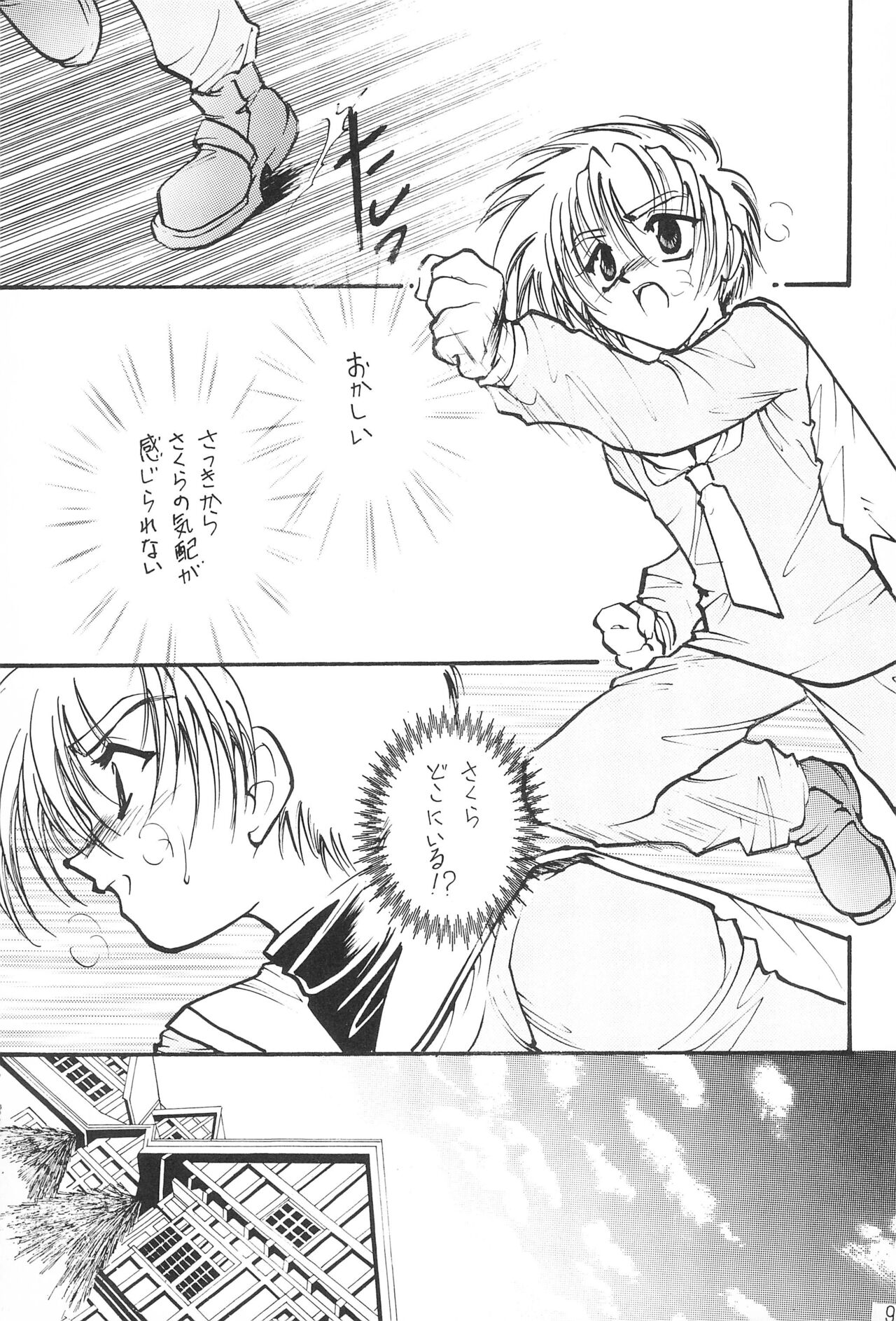 Trump Game 6 page 9 full