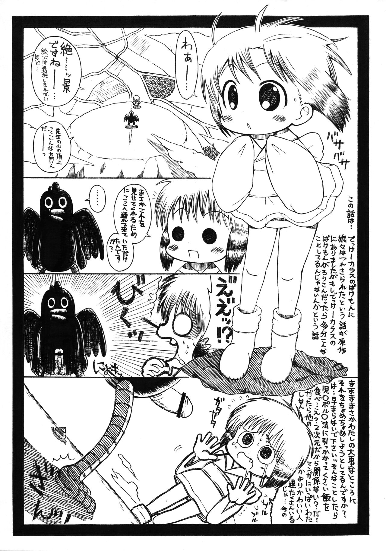 Jidai o Sakidori shisugita Ko Nyan nyan no Ecchi na Copy-bon page 2 full