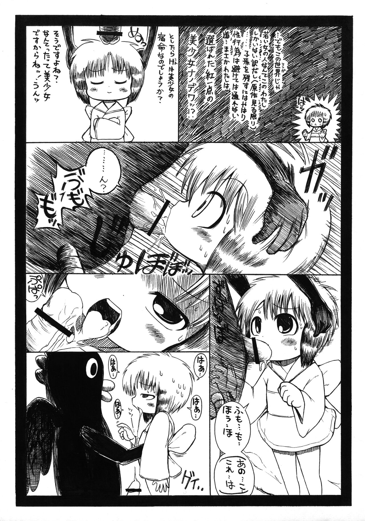 Jidai o Sakidori shisugita Ko Nyan nyan no Ecchi na Copy-bon page 3 full