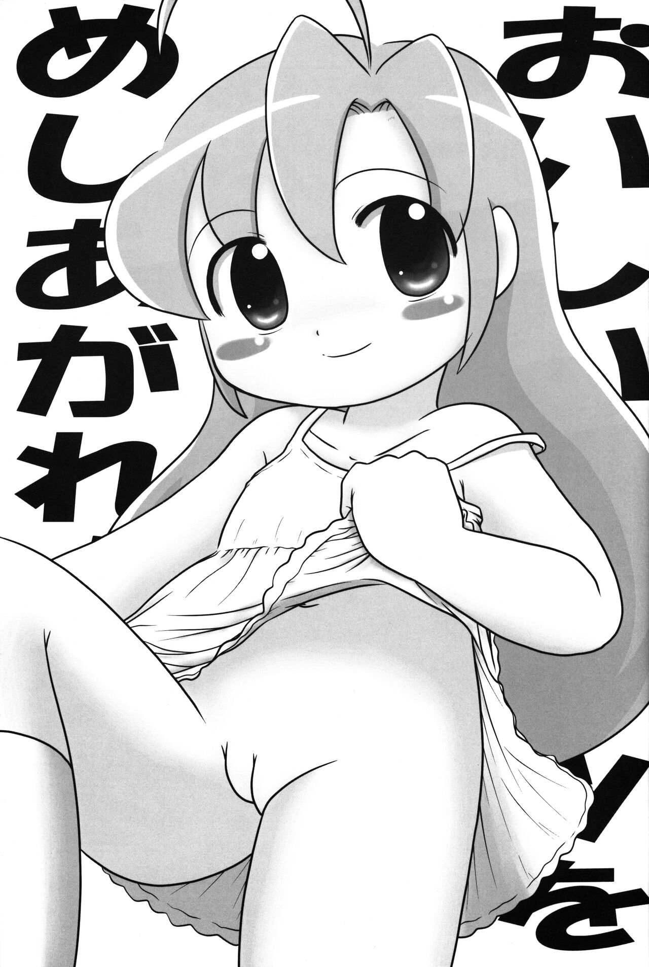 Shira Chira! page 10 full