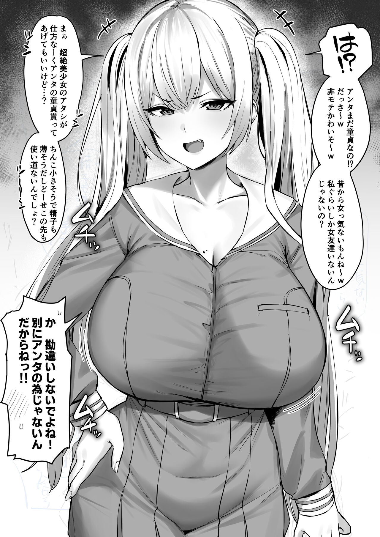 Katte ni Doutei to Kanchigai Shite Kuru Kotekote no Tsundere Kinpatsu Twintail page 1 full