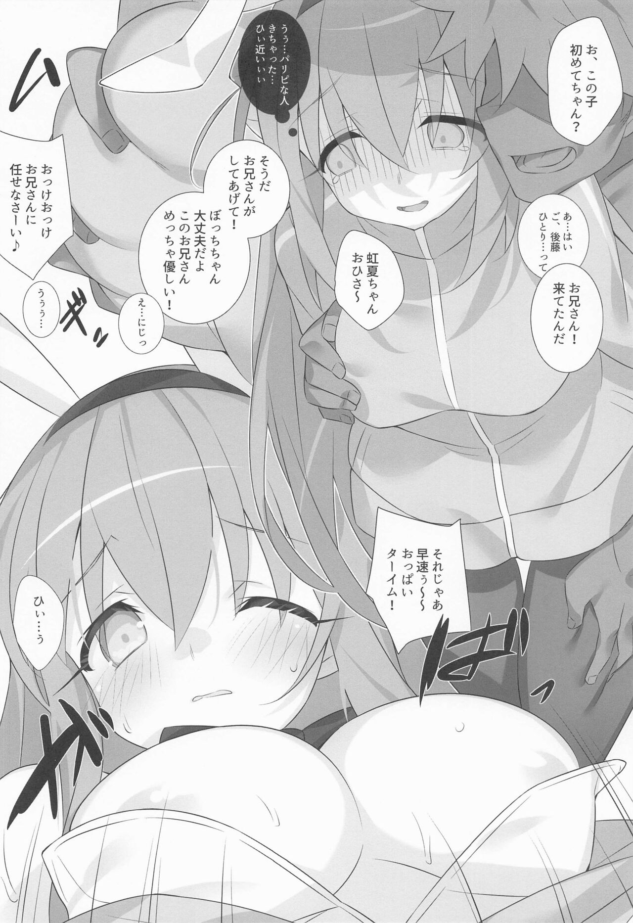 BOCCHI THE BUNNY page 9 full