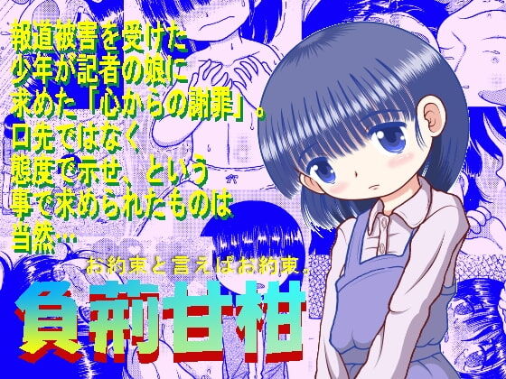 Fuge Amakan page 1 full