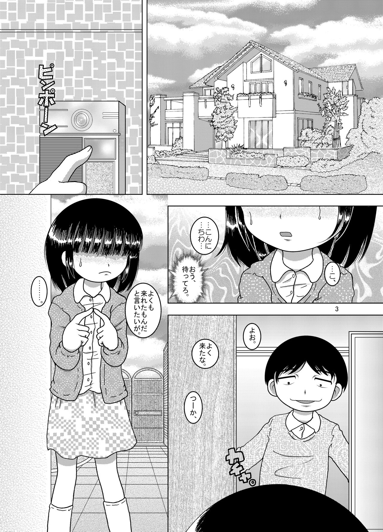 Fuge Amakan page 4 full