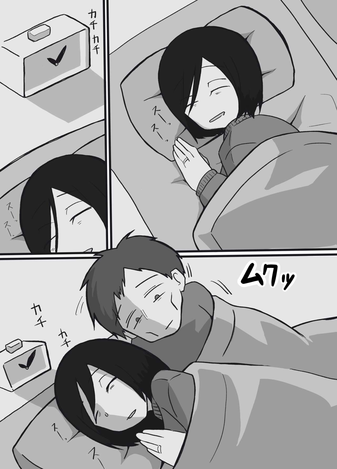 Futsuu no Fuufu no Saigo no Yoru page 2 full