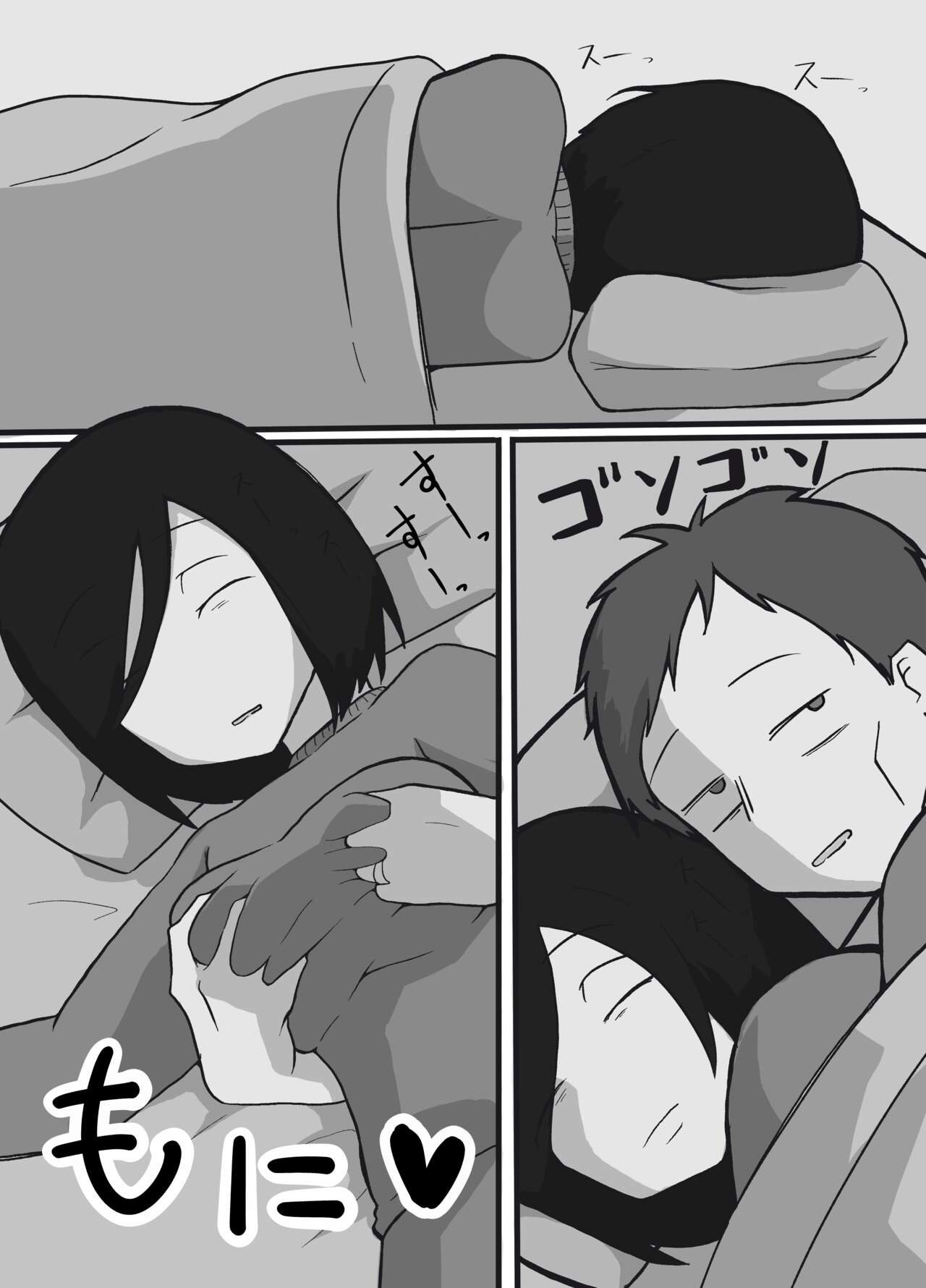 Futsuu no Fuufu no Saigo no Yoru page 3 full