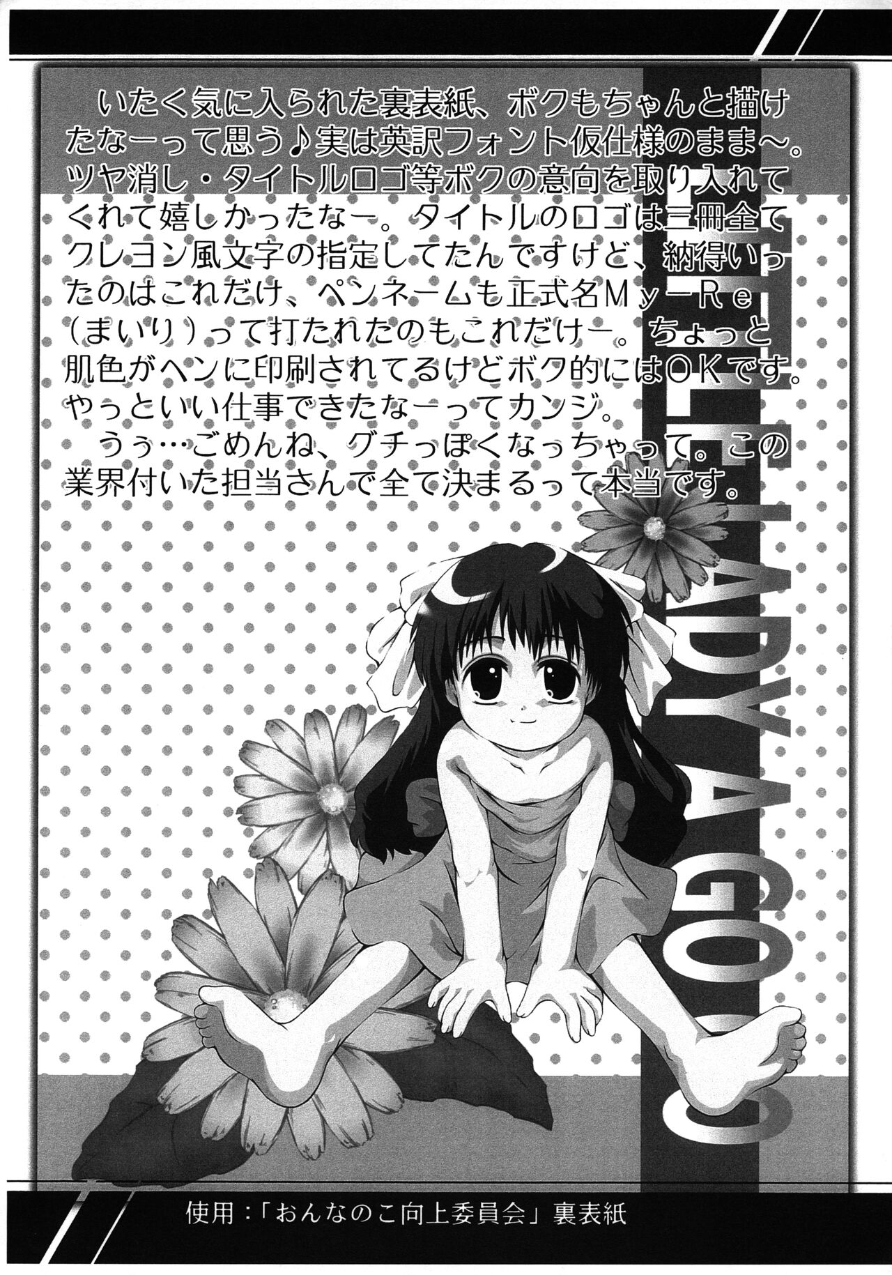 Ato no Matsuri page 10 full