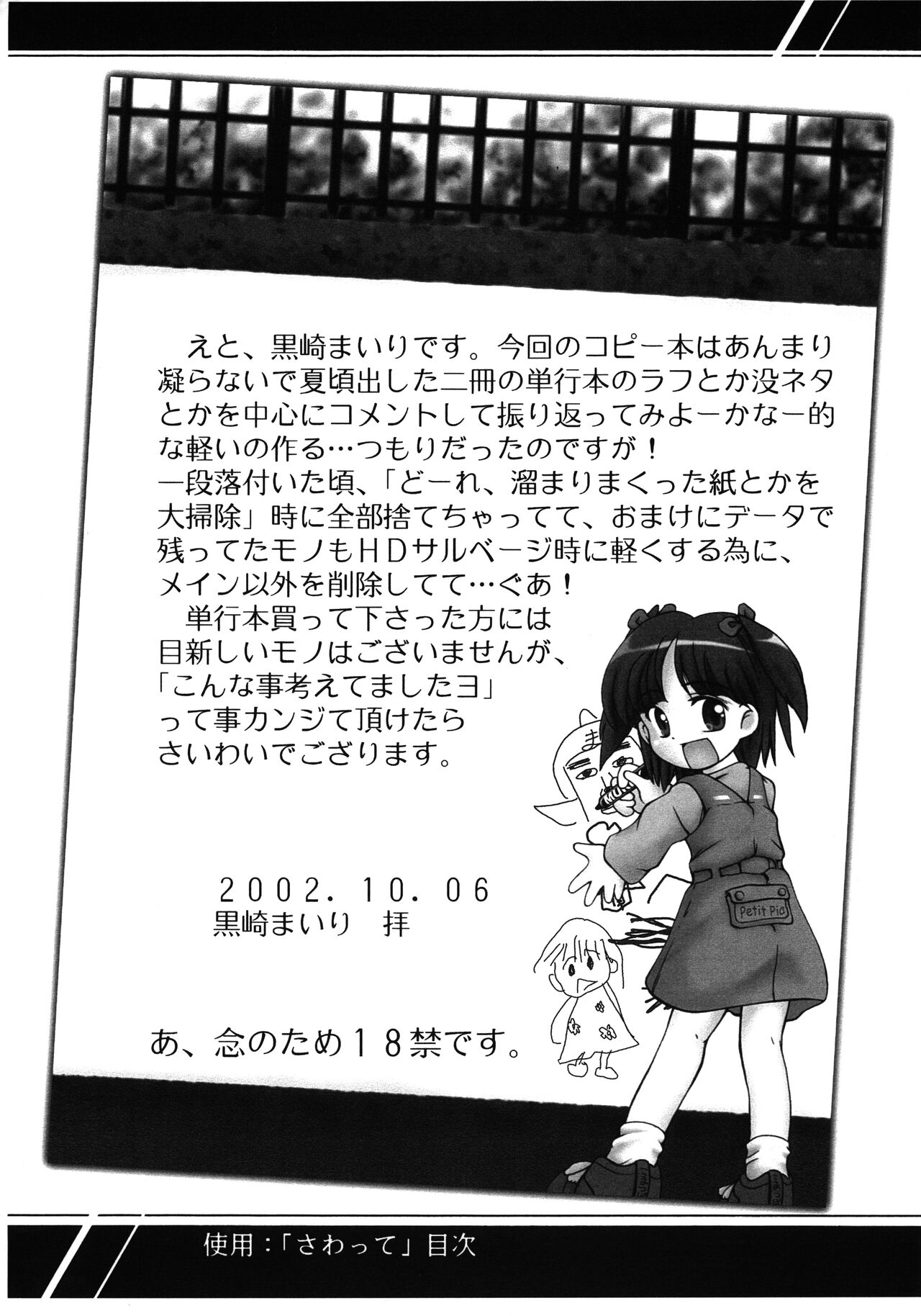 Ato no Matsuri page 2 full