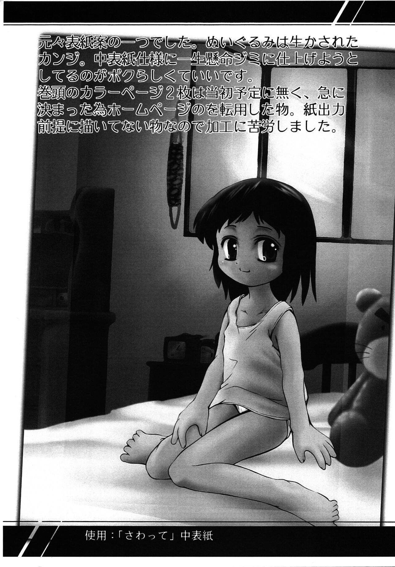 Ato no Matsuri page 4 full