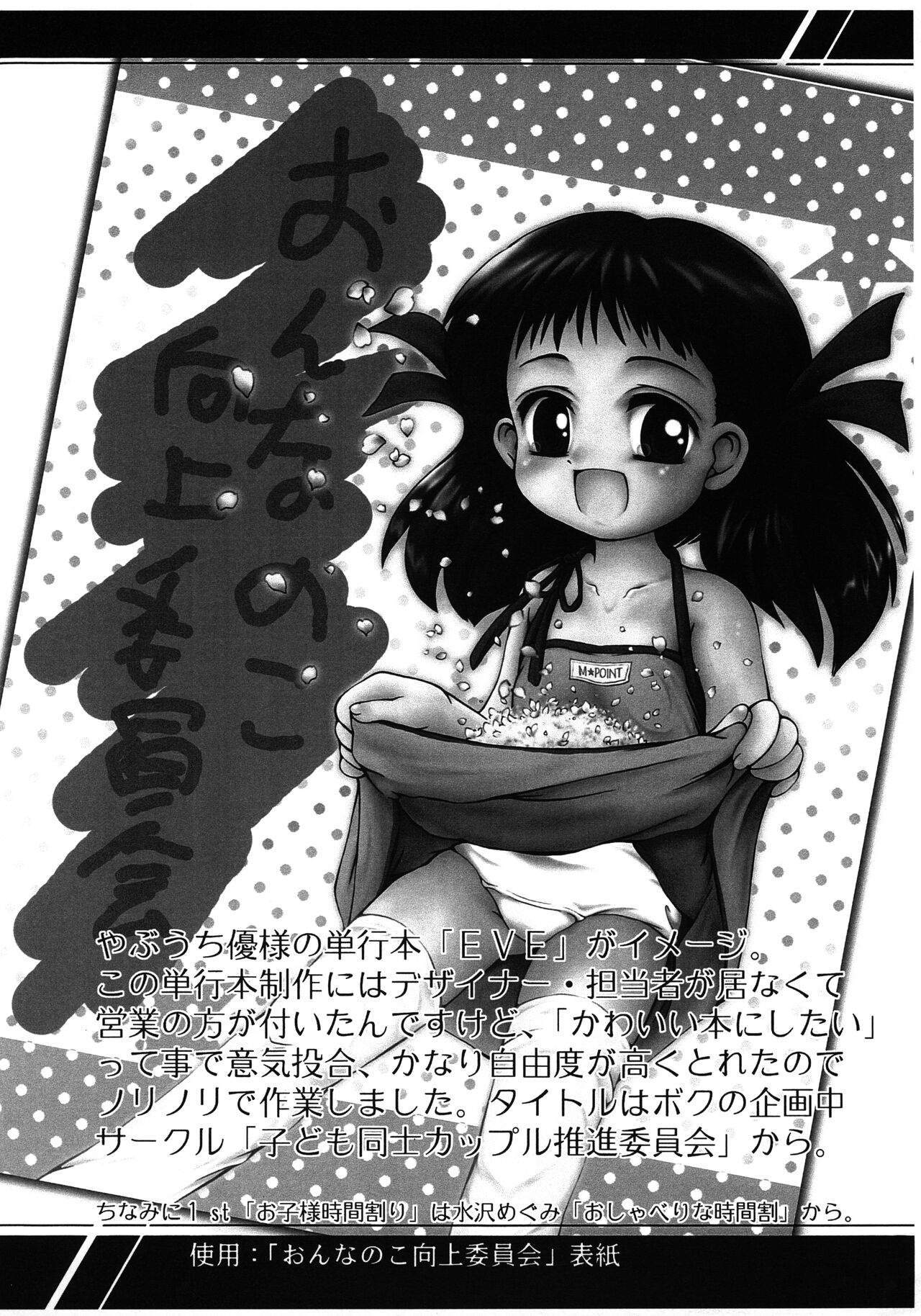 Ato no Matsuri page 7 full