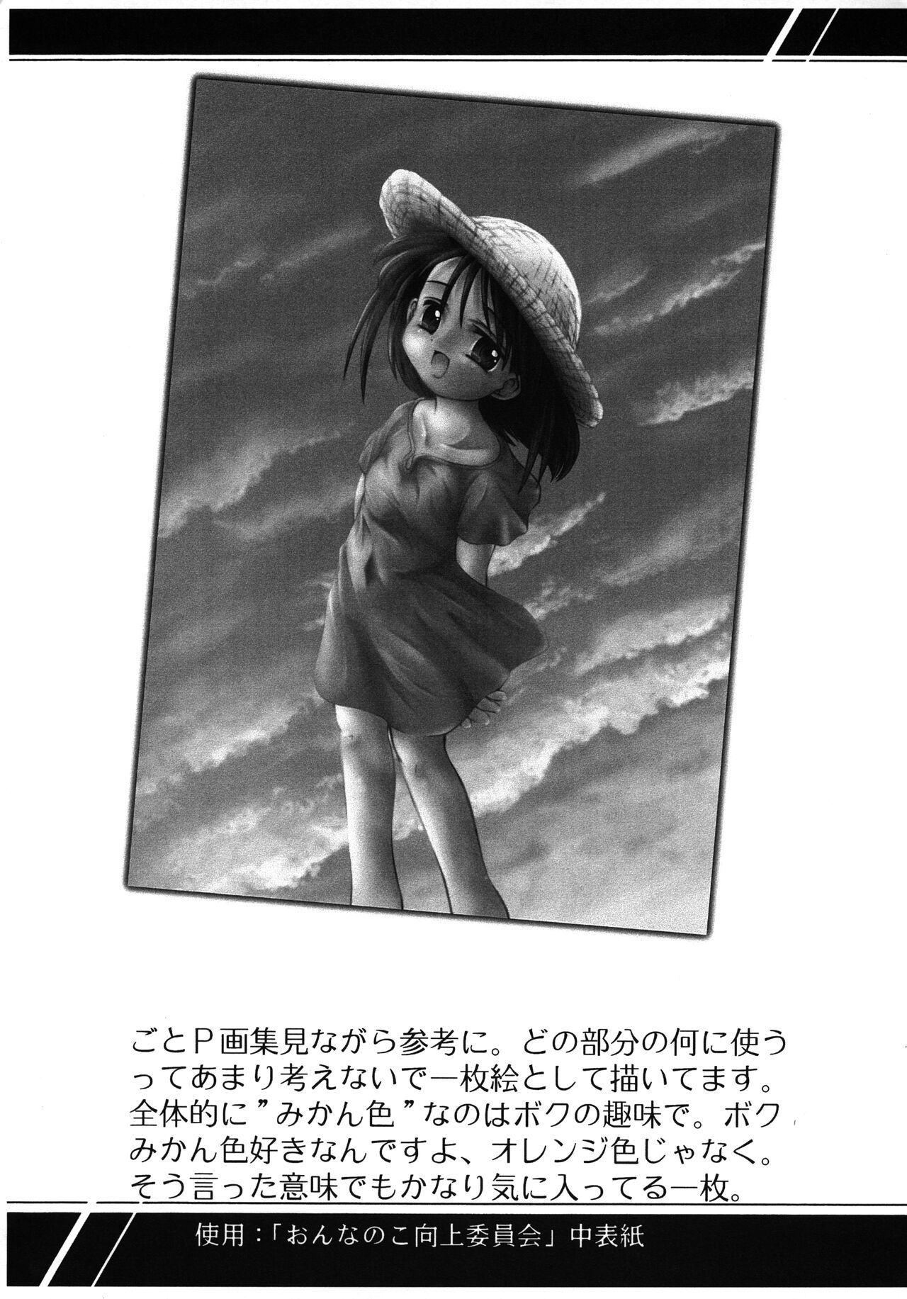 Ato no Matsuri page 8 full