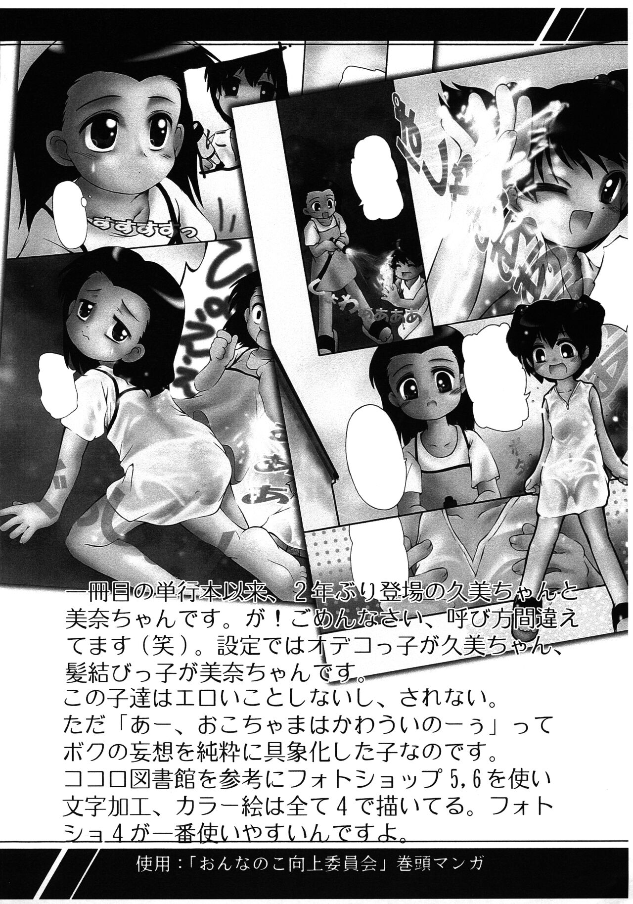 Ato no Matsuri page 9 full