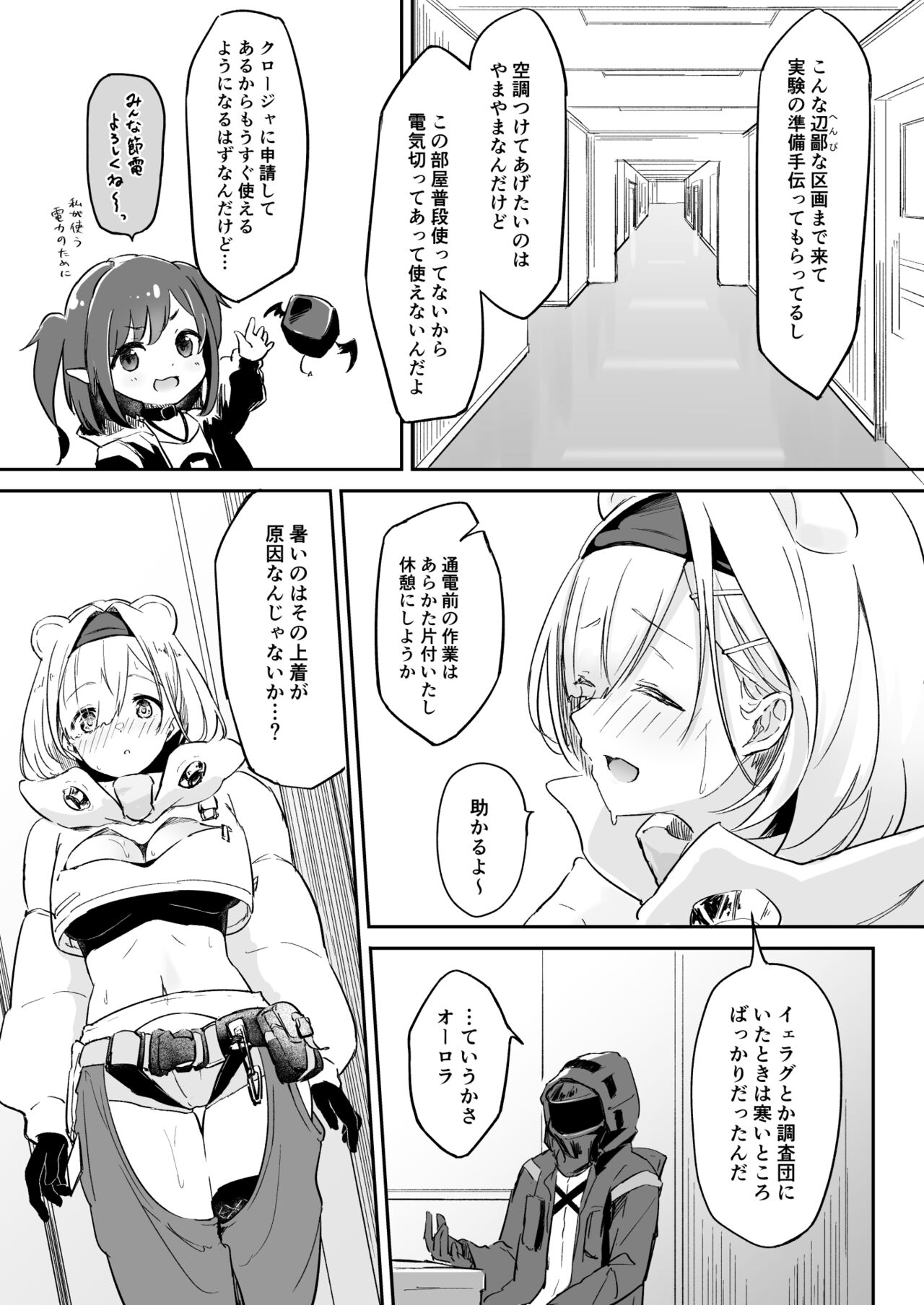 Defender Vulnerable to Attack - Data Version page 3 full