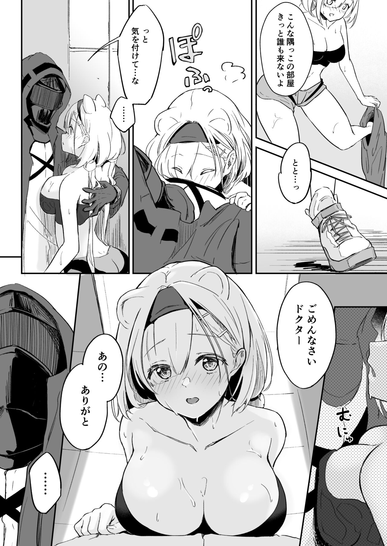 Defender Vulnerable to Attack - Data Version page 5 full