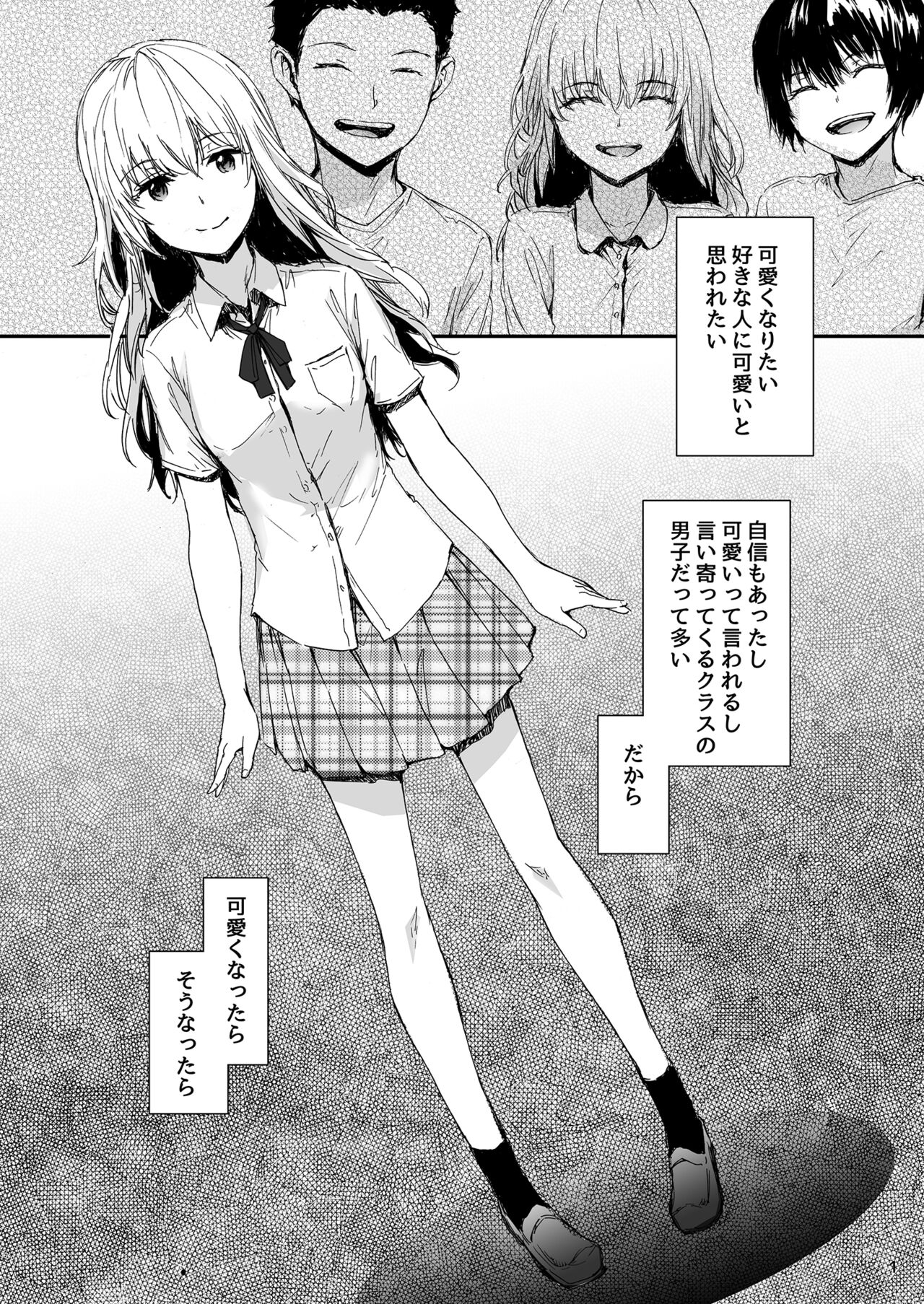Shitsuren Bishoujo no Sono Hate wa page 2 full
