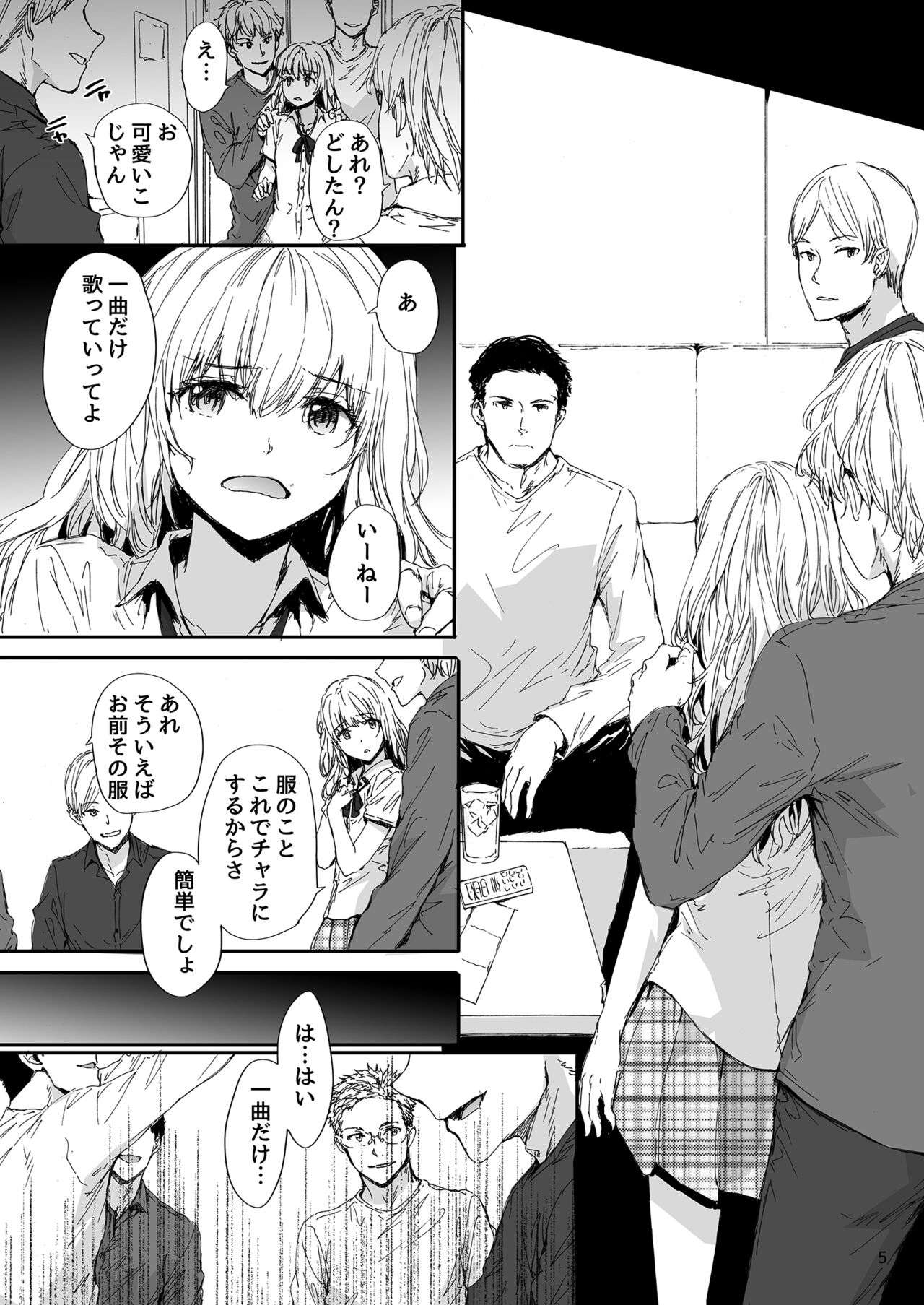 Shitsuren Bishoujo no Sono Hate wa page 6 full