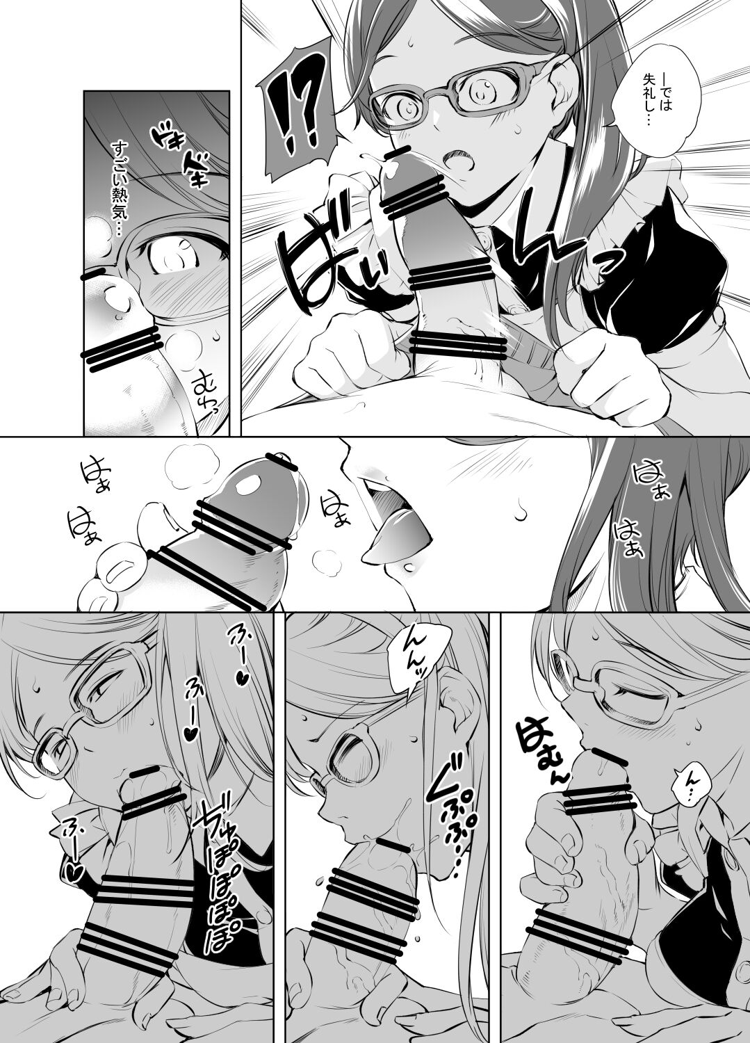 Lily-san no Mezamashi page 2 full