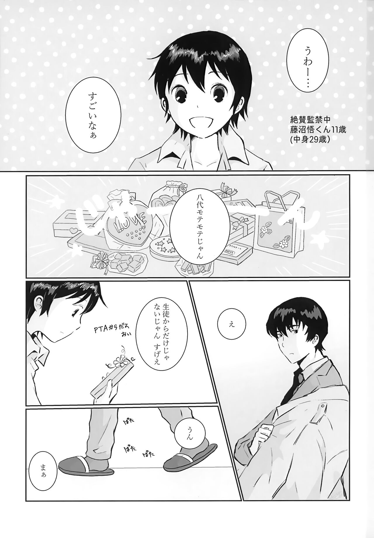 My Bloody Valentine page 2 full