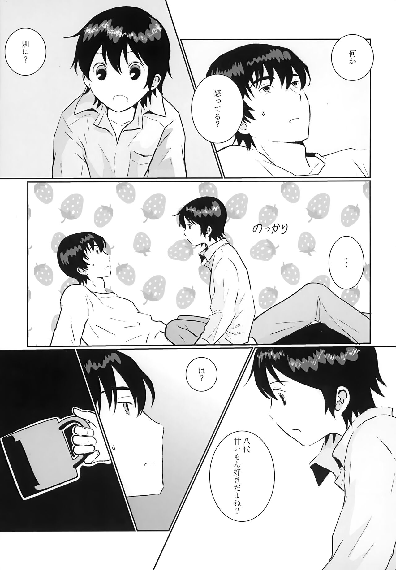 My Bloody Valentine page 4 full