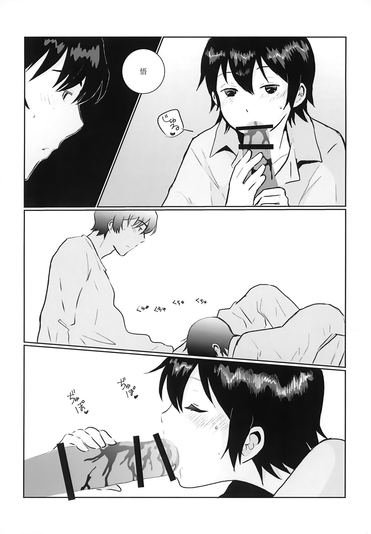 My Bloody Valentine page 7 full