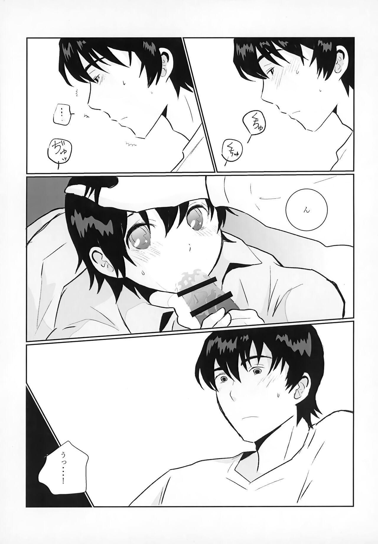 My Bloody Valentine page 8 full