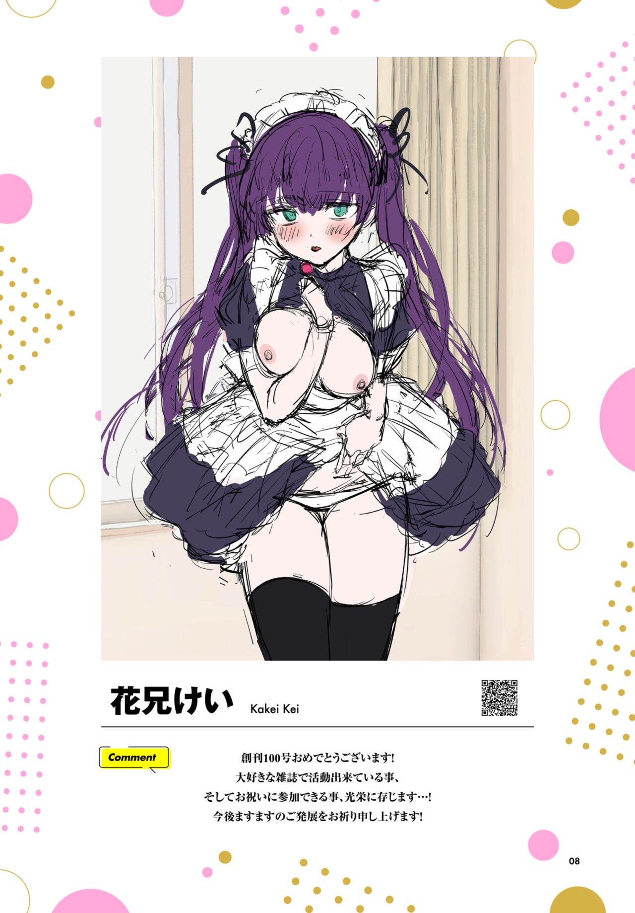 COMIC BAVEL 2023-08 page 9 full