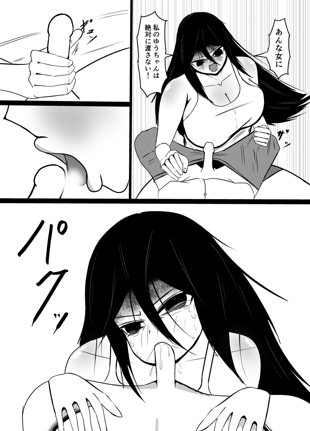 Hikikomori no Choushin Osananajimi ni Kanojo ga Dekita Koto o Houkoku Shitara Shitto Sakusei Sareta Hanashi page 10 full