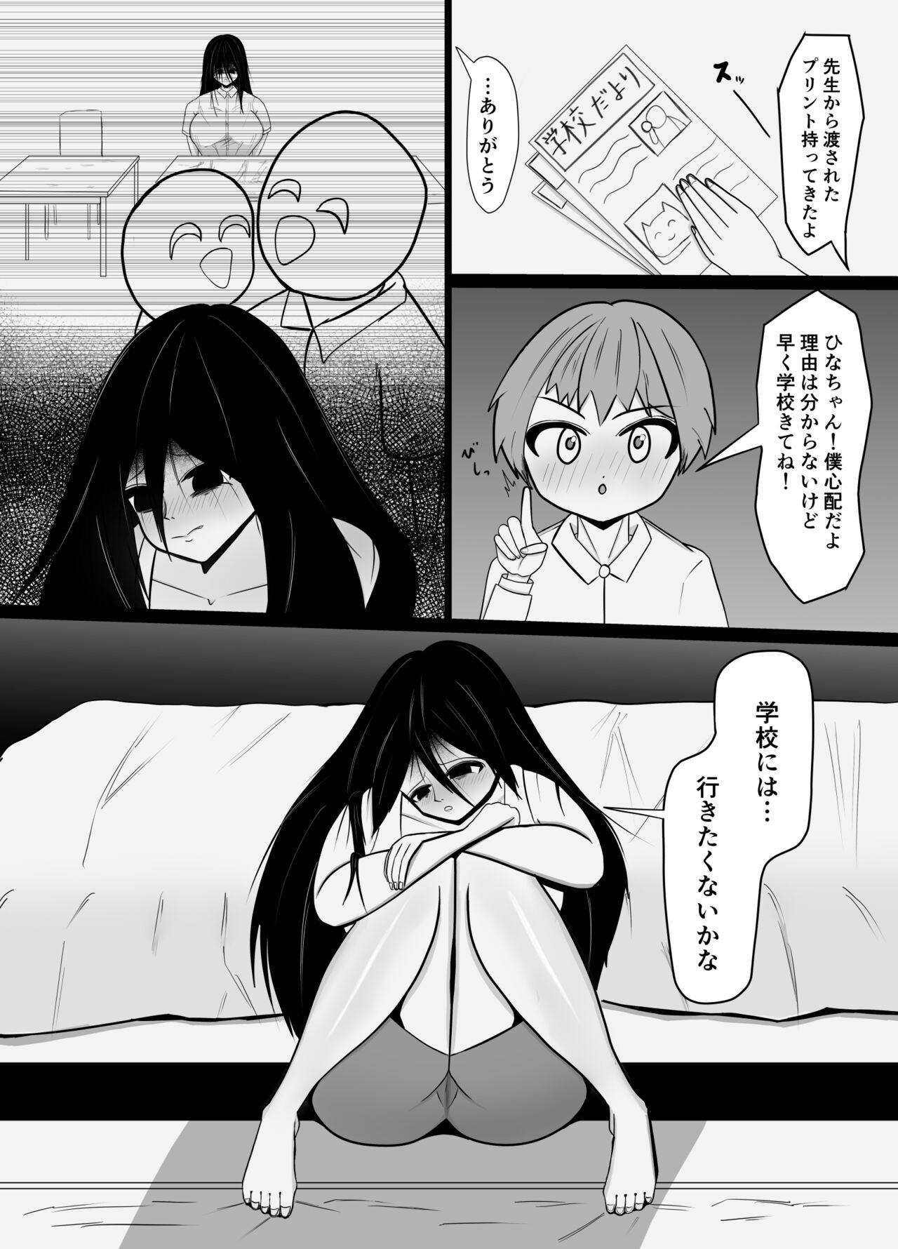 Hikikomori no Choushin Osananajimi ni Kanojo ga Dekita Koto o Houkoku Shitara Shitto Sakusei Sareta Hanashi page 3 full