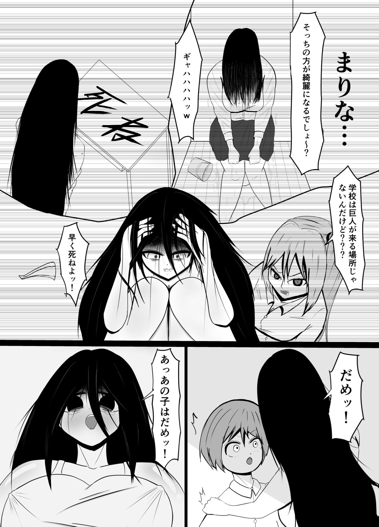 Hikikomori no Choushin Osananajimi ni Kanojo ga Dekita Koto o Houkoku Shitara Shitto Sakusei Sareta Hanashi page 5 full