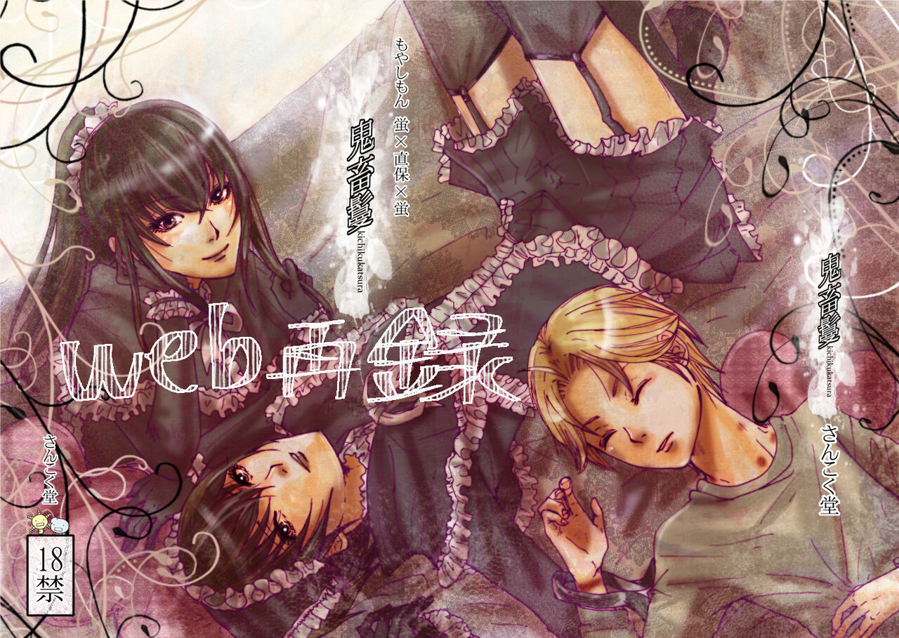 Kichiku Katsura page 1 full