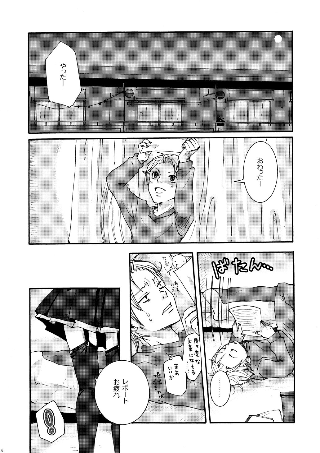 Kichiku Katsura page 4 full