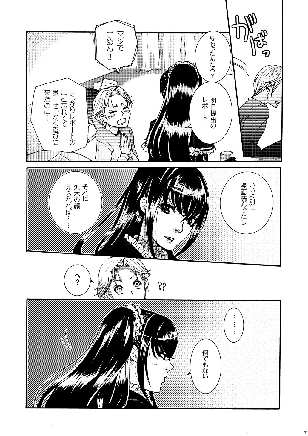 Kichiku Katsura page 5 full