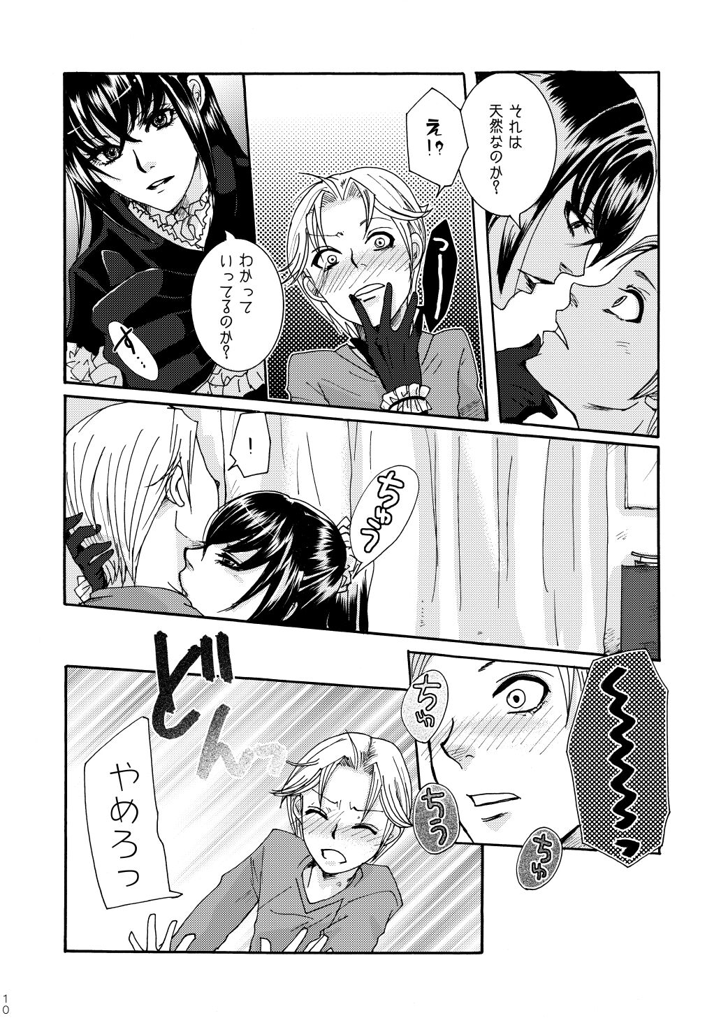 Kichiku Katsura page 8 full