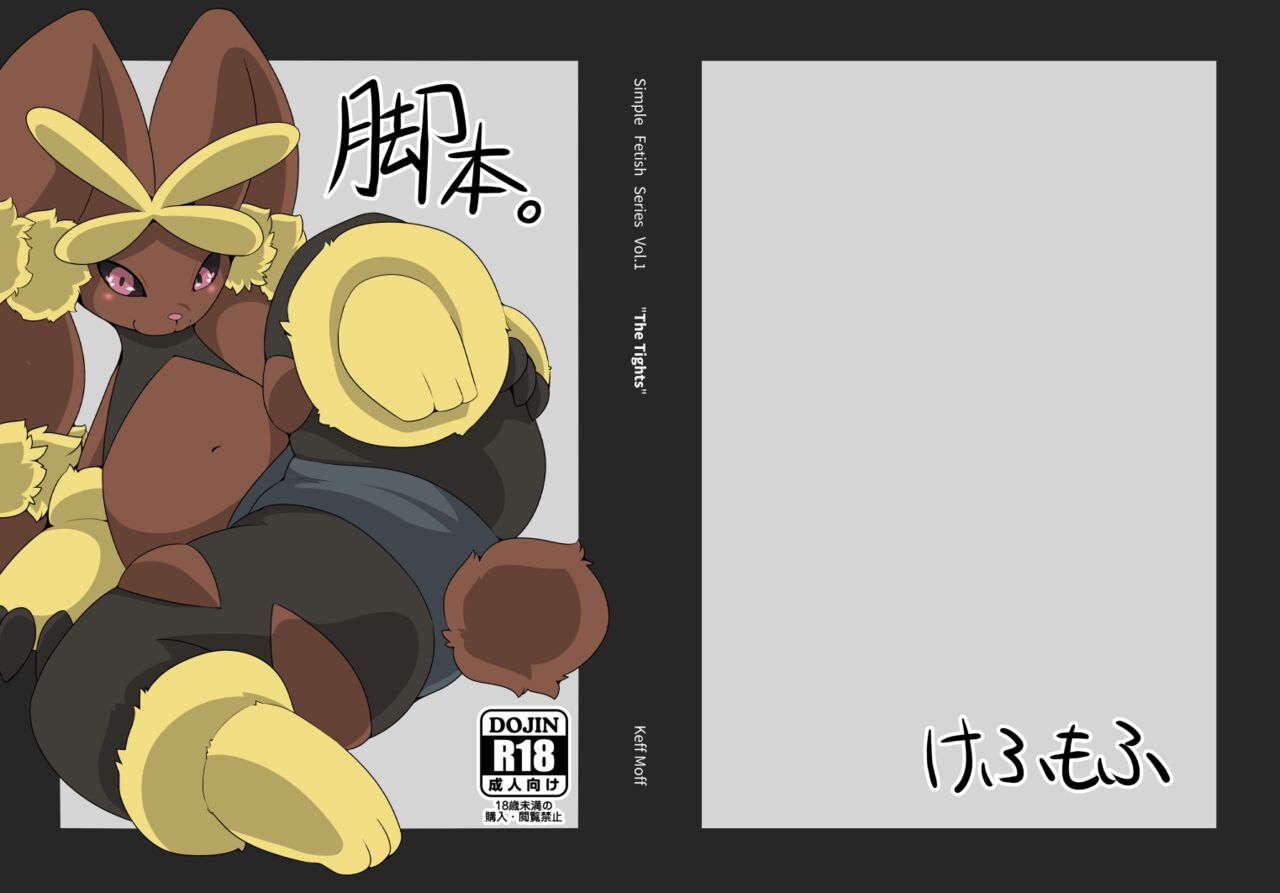 Screenplay page 1 full