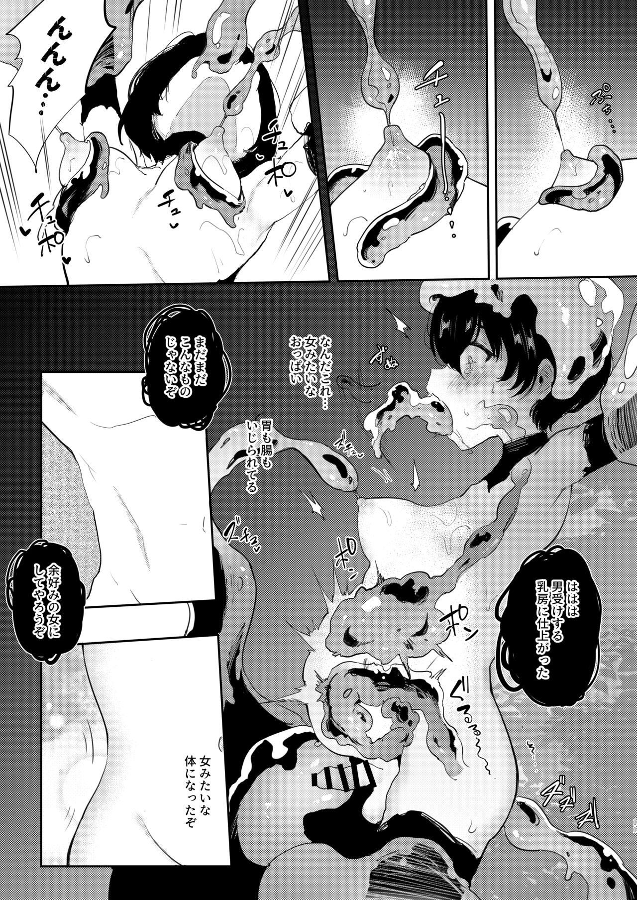 TS Yuusha Akuochi page 10 full