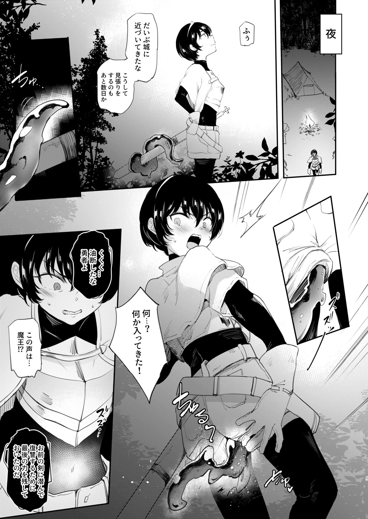 TS Yuusha Akuochi page 4 full