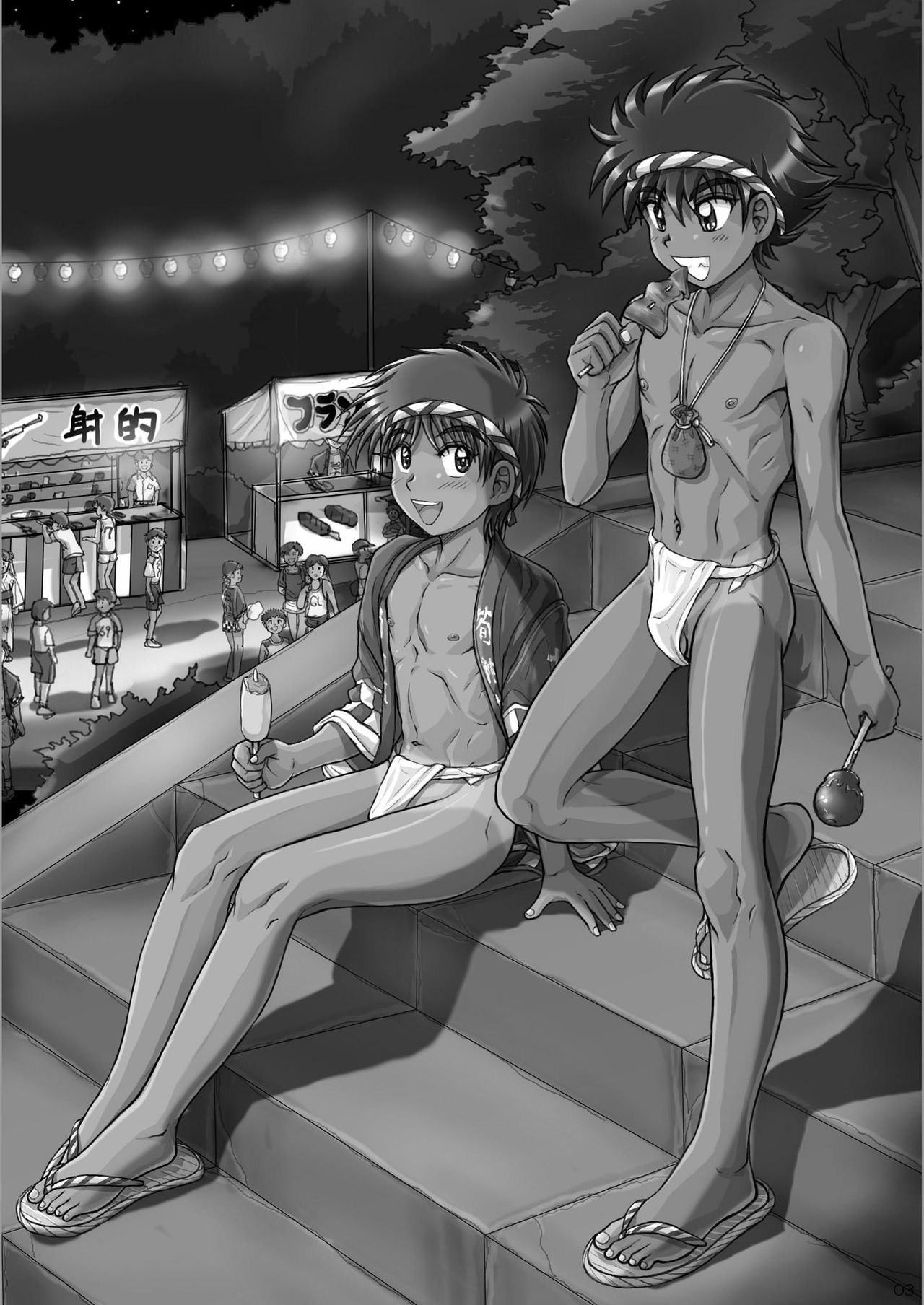 Hihou Shounen page 2 full