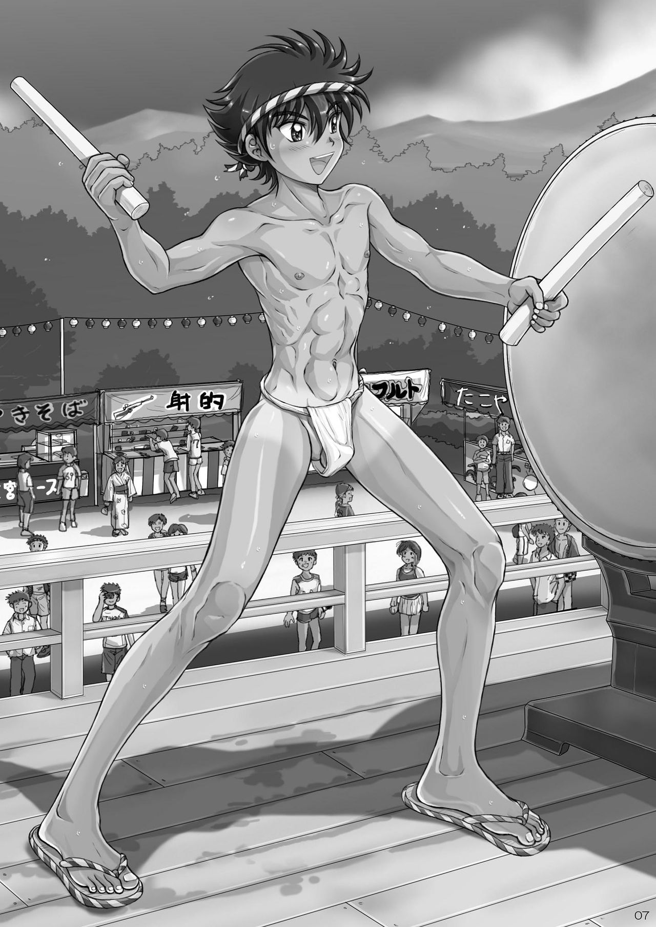 Hihou Shounen page 6 full