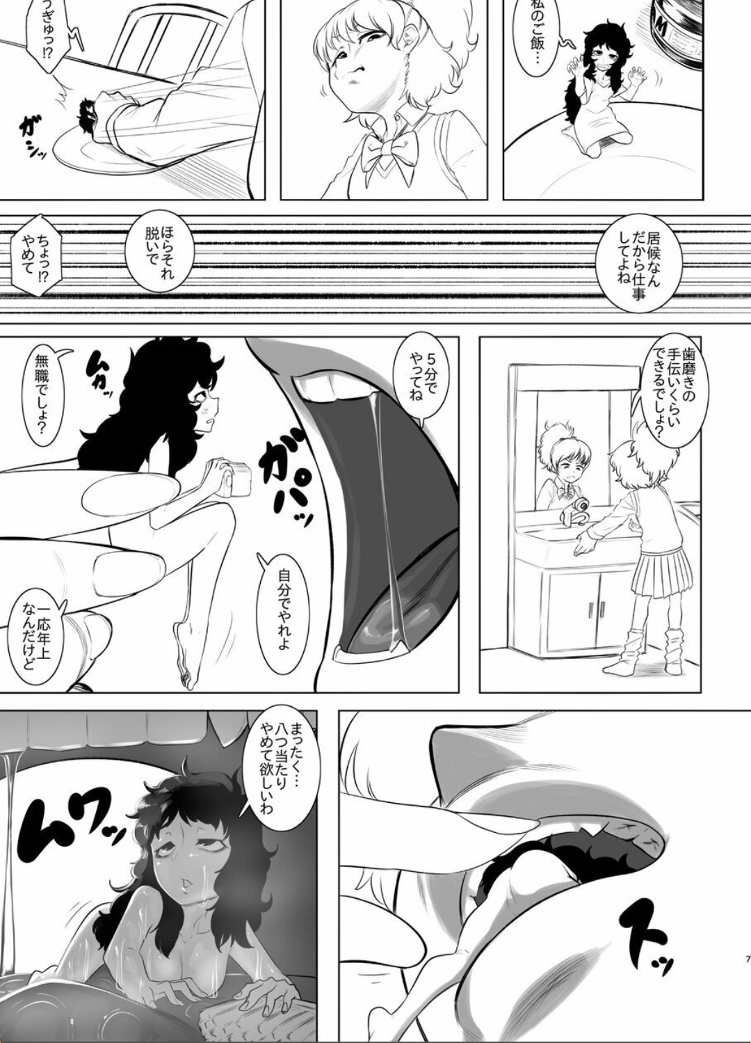Tainai・Nikuheki Goudoushi Chounai Kaishi 4-L page 6 full