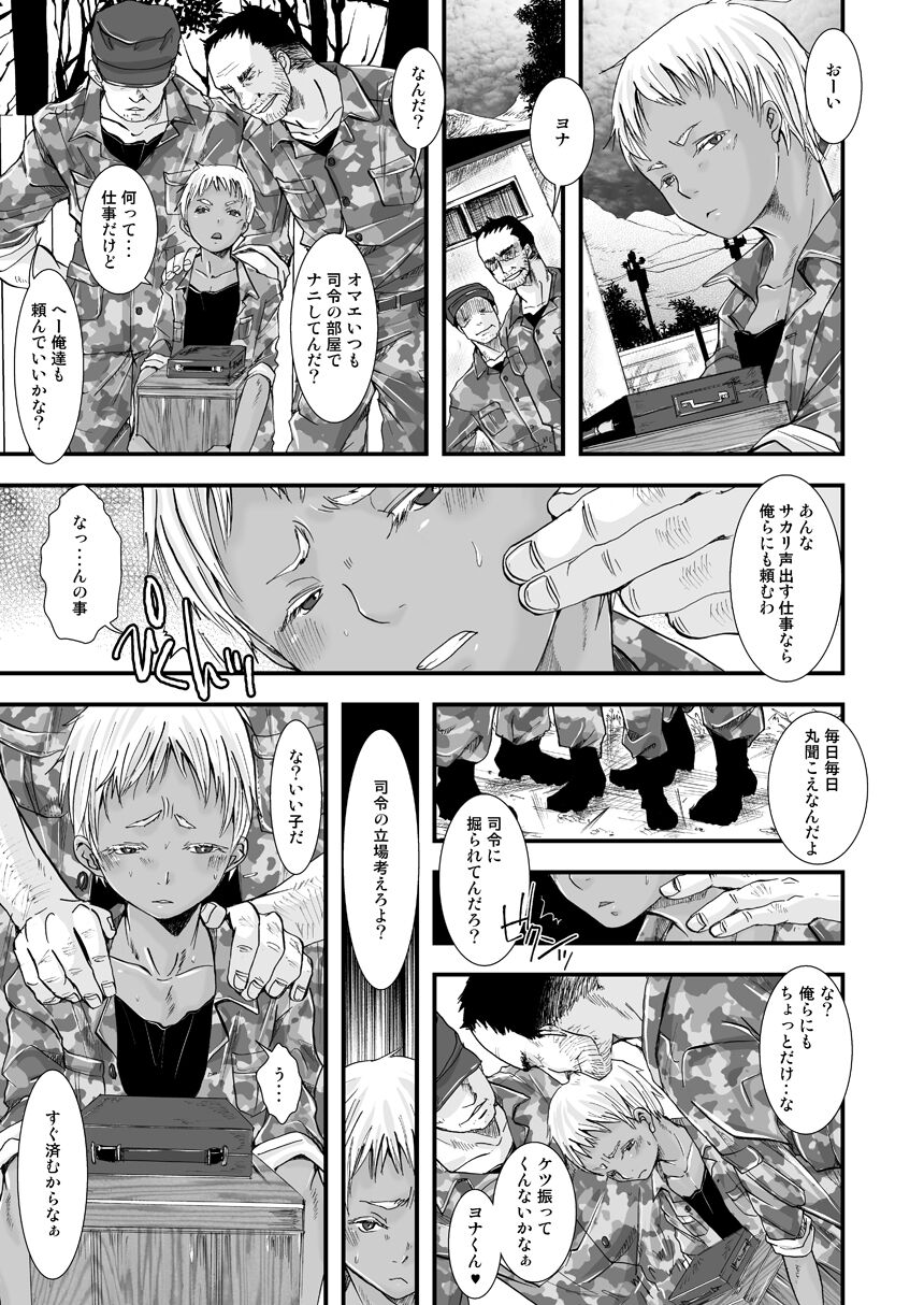 Osuinu Bitch page 4 full