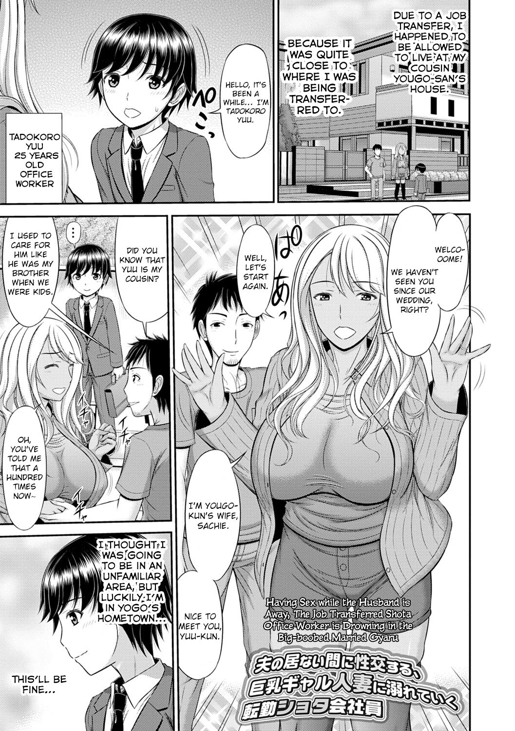 Shoku Saikan Ch.2 page 1 full