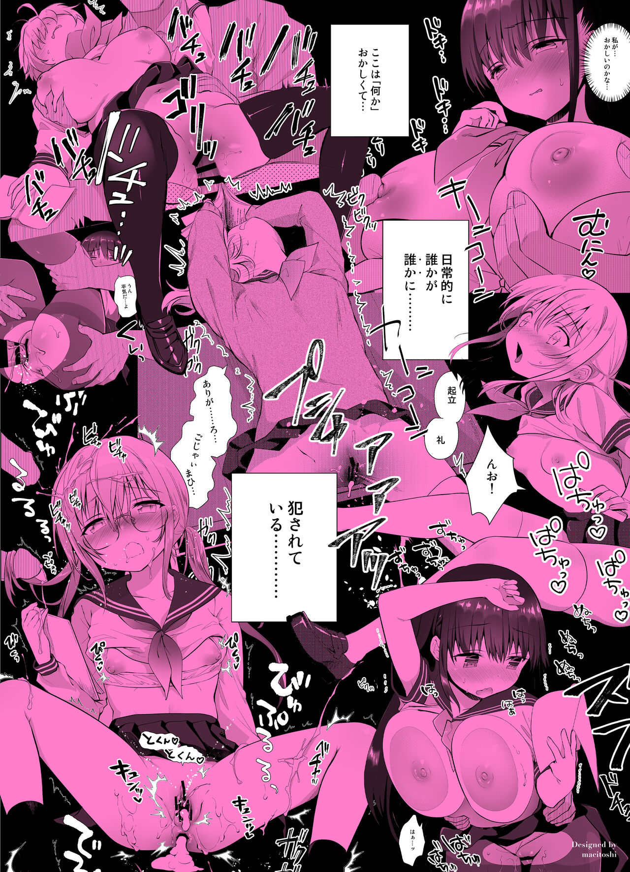 Chikan no Sonzai shinai Subarashii Sekai Soushuuhen page 2 full