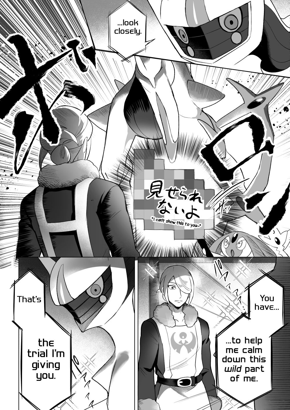 Souzoushin  no Shiren page 10 full