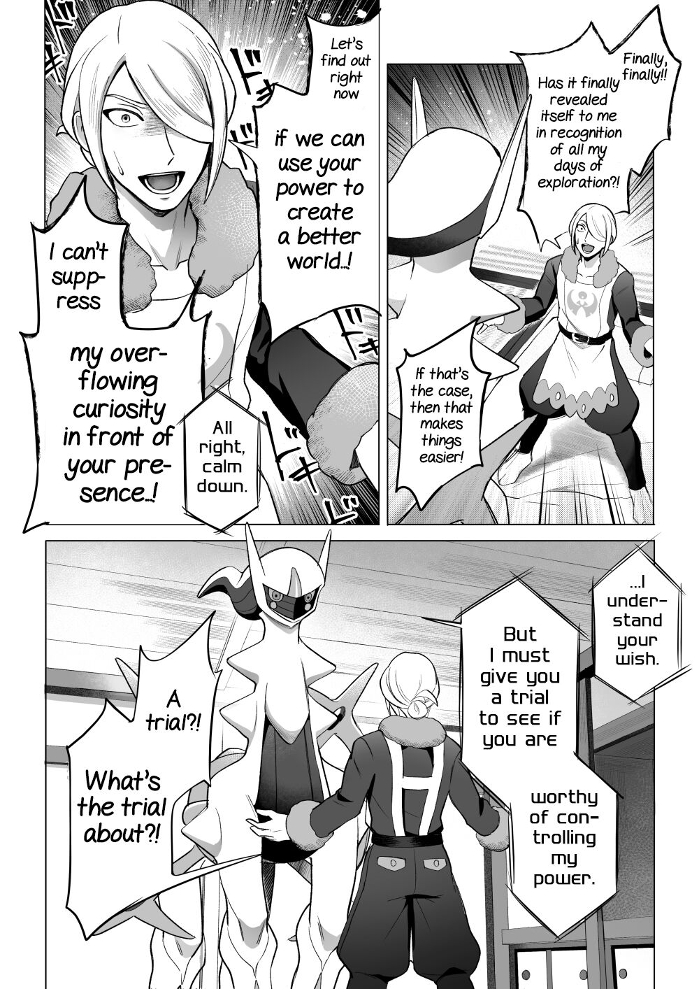 Souzoushin  no Shiren page 9 full