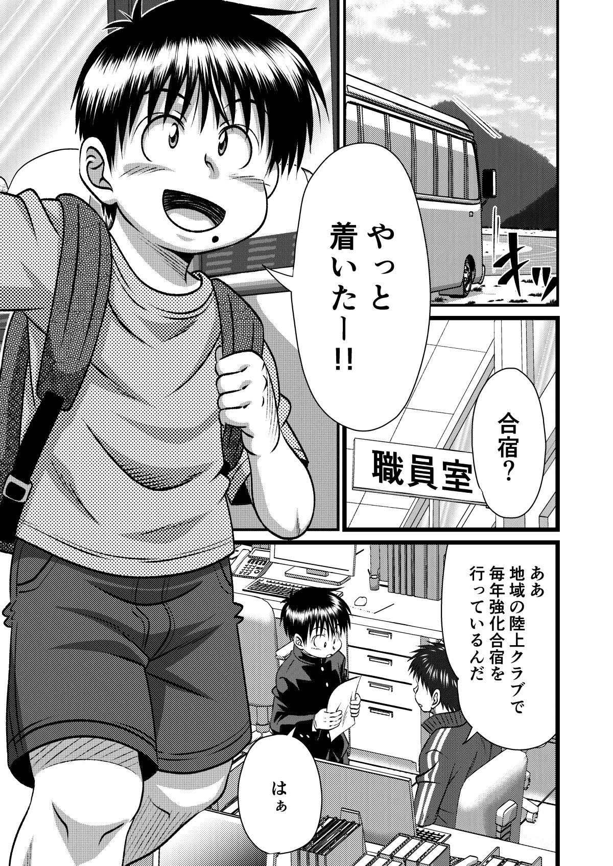 Jukukko! Dokki Doki! Gasshuku Hen page 2 full