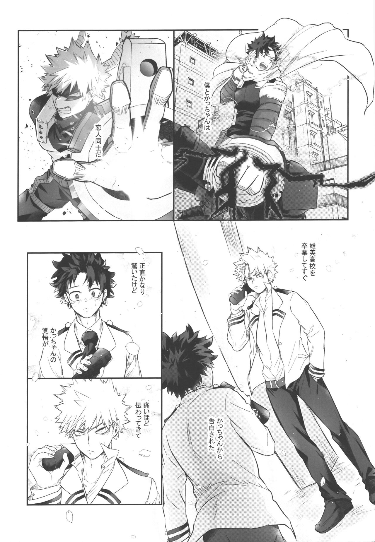 Socchi no Hassan to wa  Kiitenai!! page 3 full